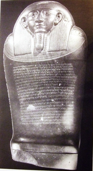 Anthropoid sarcophagus with a Phoenician inscription of King Eshmunazar of Sidon, 5th century BC.